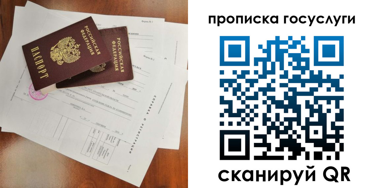 временная регистрация собственник в Лыткарино