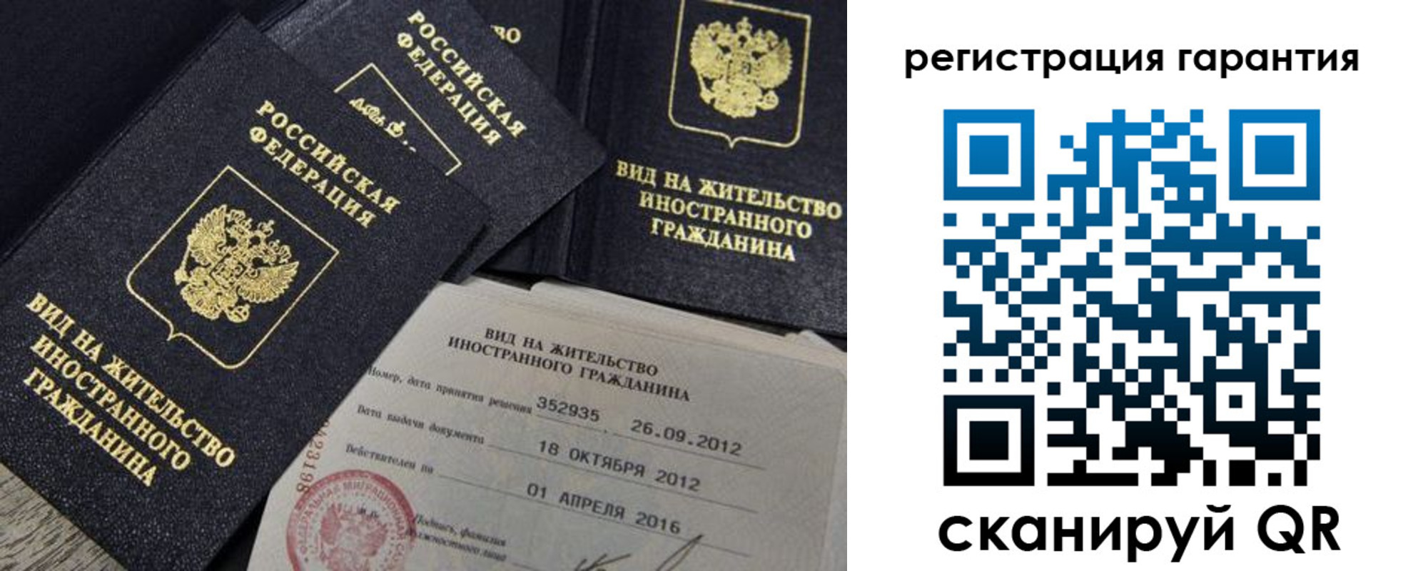 временная регистрация надежно в Лыткарино