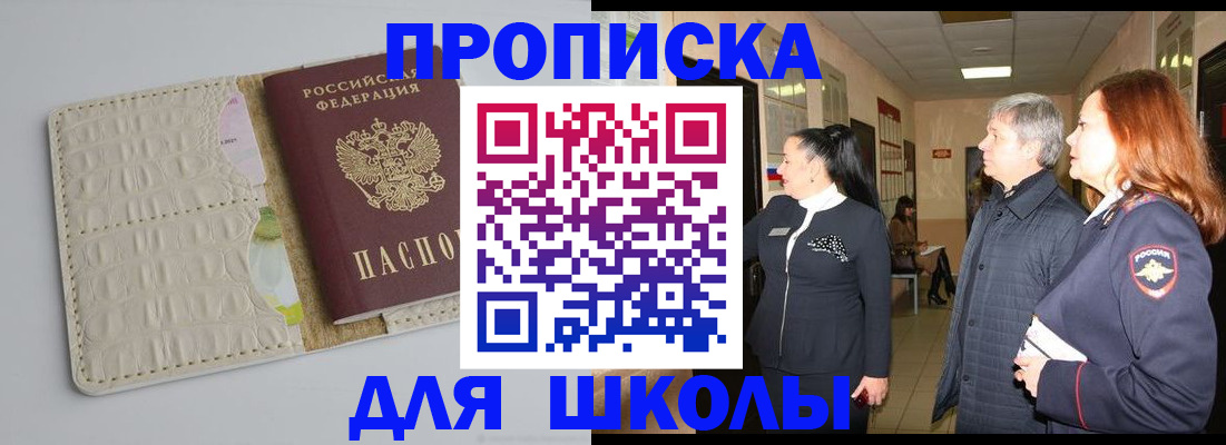 временная прописка в Лыткарино