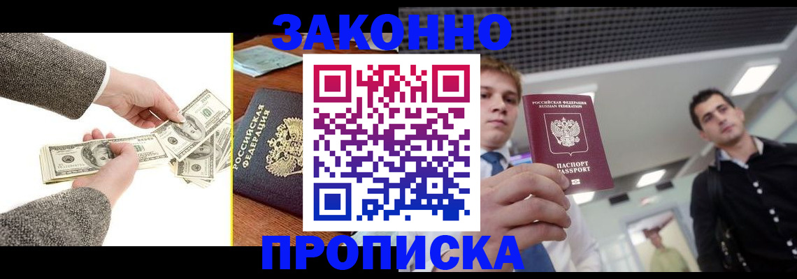 прописка поиск в Лыткарино