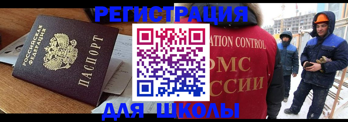 регистрация для дет. сада в Лыткарино