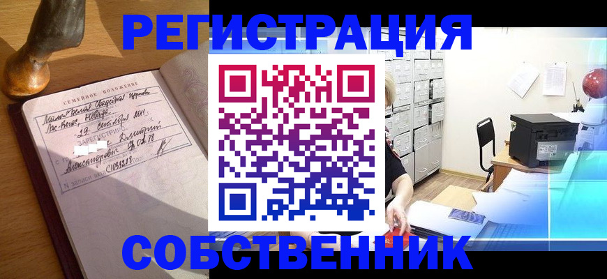 прописка для военкомата в Лыткарино