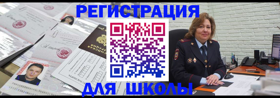 прописка для военкомата в Лыткарино