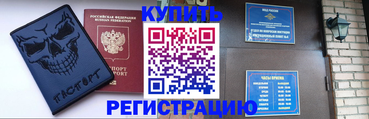 прописка для кредита в Лыткарино